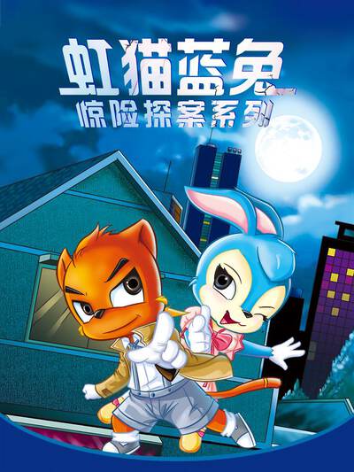 漫画《钢铁黎明线》科幻封面
